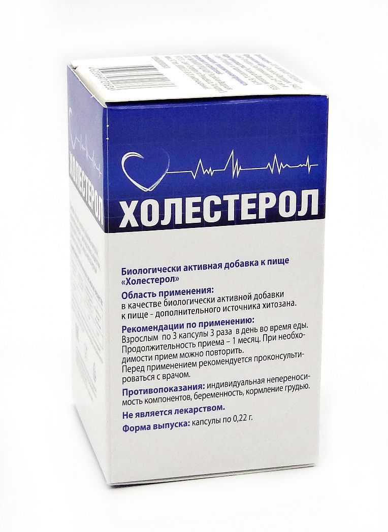 Холестерол 60 капсул в Актобе — купить недорого по низкой цене в интернет  аптеке AltaiMag