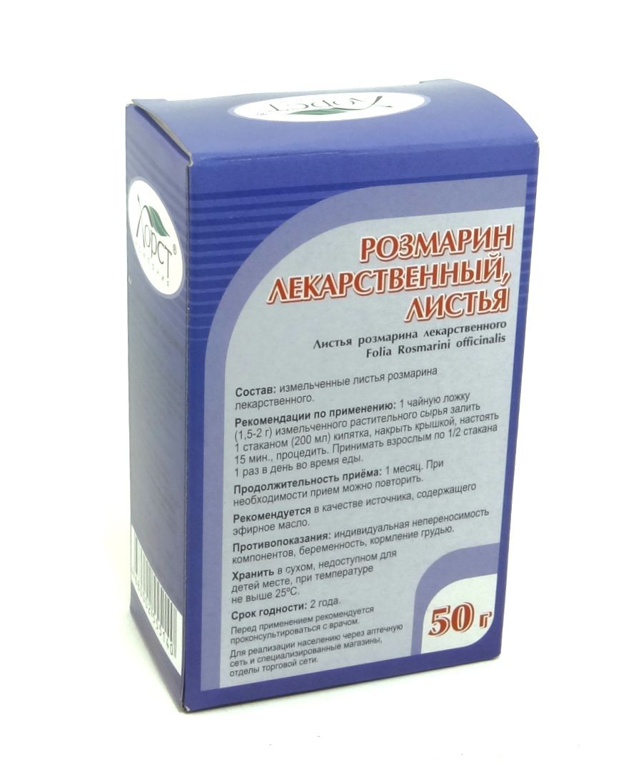 Розмарин лекарственный (листья), 50 г в Актобе — купить недорого по ...