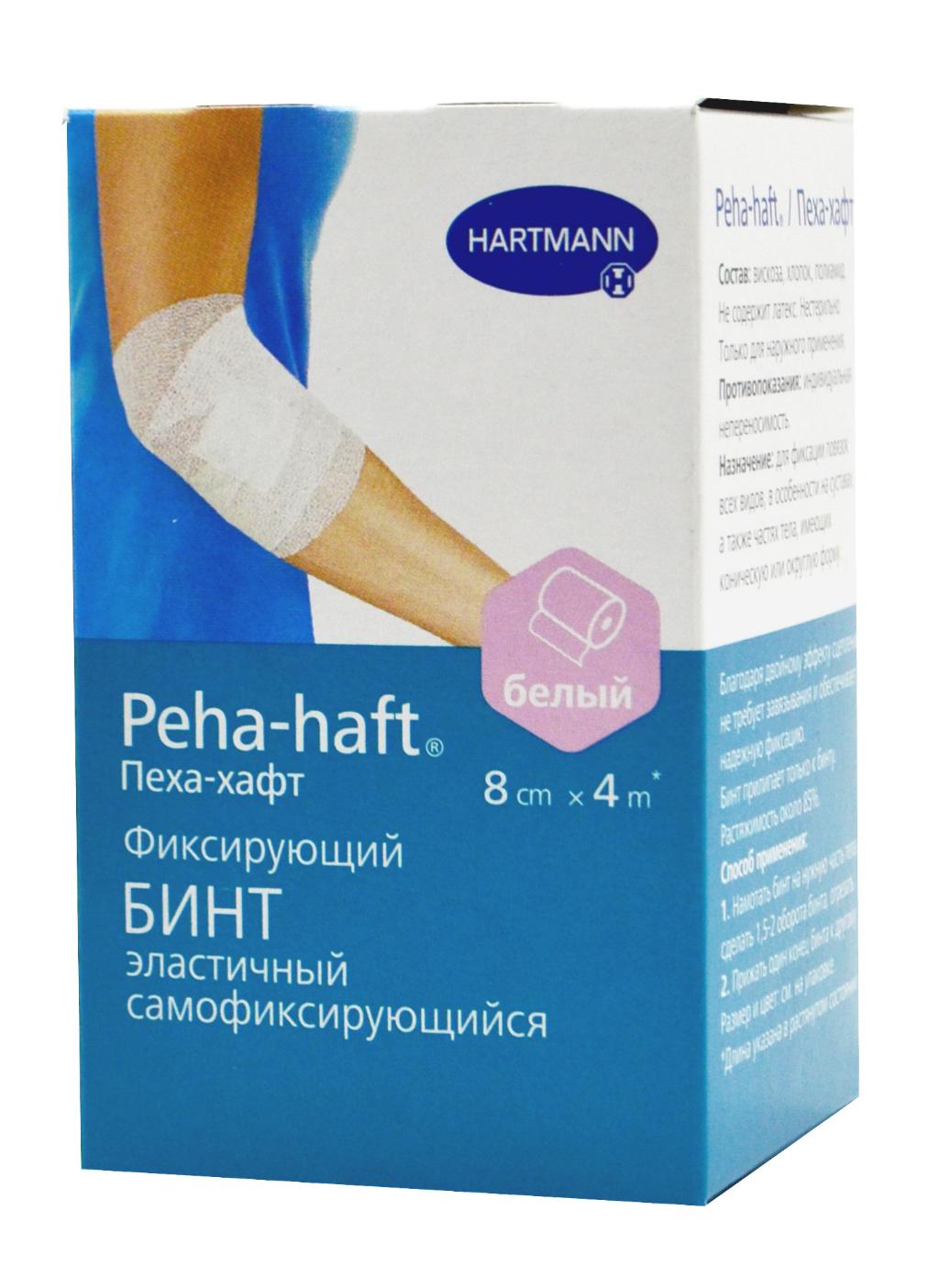 Бинт peha-haft lfree фиксирующий эластичный 4м*8см в Актобе — купить  недорого по низкой цене в интернет аптеке AltaiMag