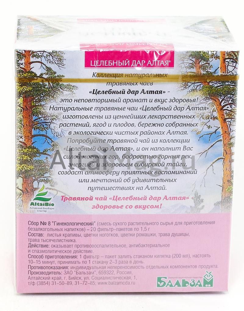 Гинекологический сбор №8, 20 пакетиков в Актобе — купить недорого по низкой  цене в интернет аптеке AltaiMag