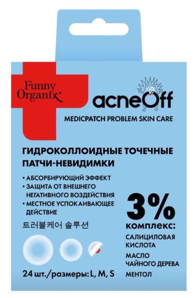 Изображение товара Патчи-невидимки точечные Funny Organix с салициловой кислотой Патчи-невидимки точечные Funny Organix с салициловой кислотой фотография