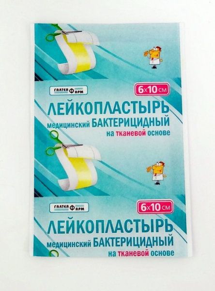 Изображение товара Лейкопластырь бактерицидный на тканевой основе 6х10 см Лейкопластырь бактерицидный на тканевой основе 6х10 см фотография