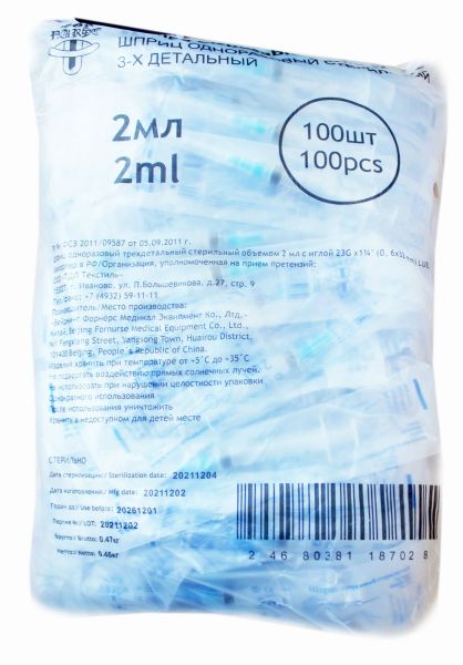 Изображение товара Шприц Syringe трёхкомпонентный 2мл с иглой 23g 100шт Шприц Syringe трёхкомпонентный 2мл с иглой 23g 100шт фотография