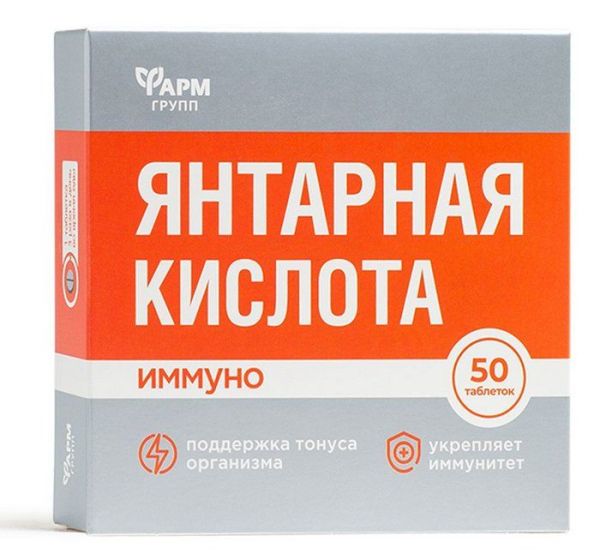 Изображение товара Янтарная кислота Иммуно 500 мг Фармгрупп 50 шт Янтарная кислота Иммуно 500 мг Фармгрупп 50 шт фотография