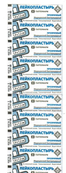 Изображение товара Лейкопластырь ГАЛТЕЯ ФАРМ 10 шт бактерицидный влагостойкий на пленочной основе телесного цвета 19х72мм Лейкопластырь ГАЛТЕЯ ФАРМ 10 шт бактерицидный влагостойкий на пленочной основе телесного цвета 19х72мм фотография