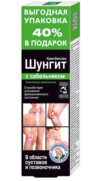 Изображение товара Крем-бальзам для суставов Шунгит с сабельником 125мл Крем-бальзам для суставов Шунгит с сабельником 125мл фотография