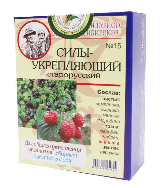 Изображение товара Чайный напиток Народный укрепляющий (древнерусский) №15 пакетированный Чайный напиток Народный укрепляющий (древнерусский) №15 пакетированный фотография